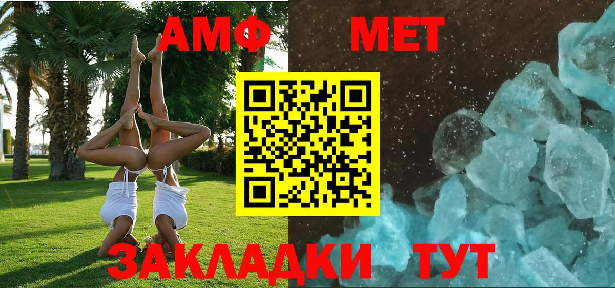 Amphetamine 97%  АМФЕТАМИН  АМФЕТАМИН  Вход с VPN  Чехов 