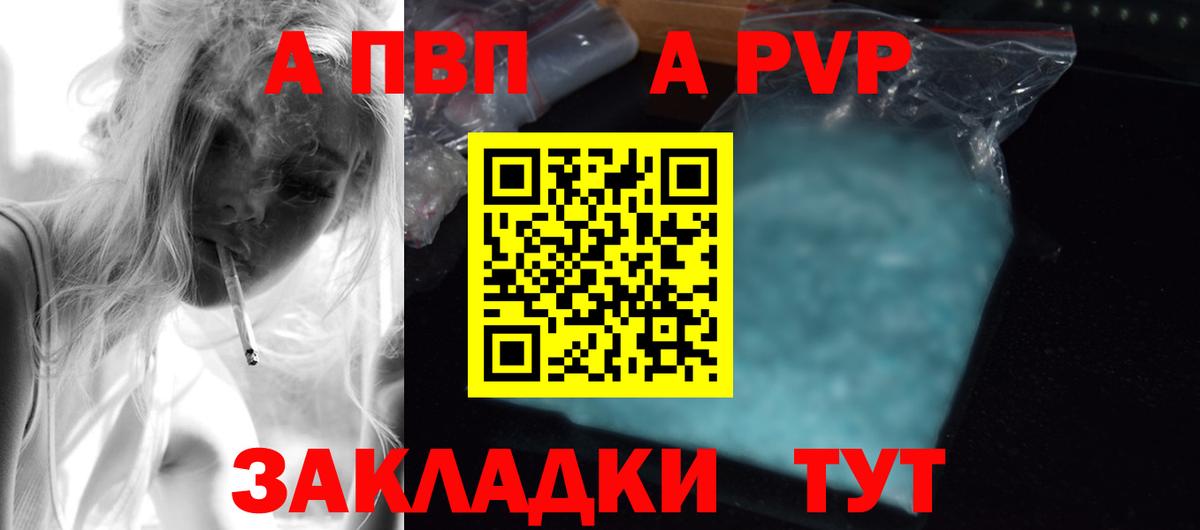 Alpha PVP кристаллы  Вход с VPN  Альфа ПВП VHQ  Чехов  Alpha PVP кристаллы 