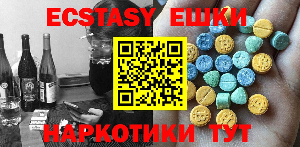Чехов  Ecstasy  Ecstasy таблы  shop клад  Ecstasy VHQ  Вход с VPN 