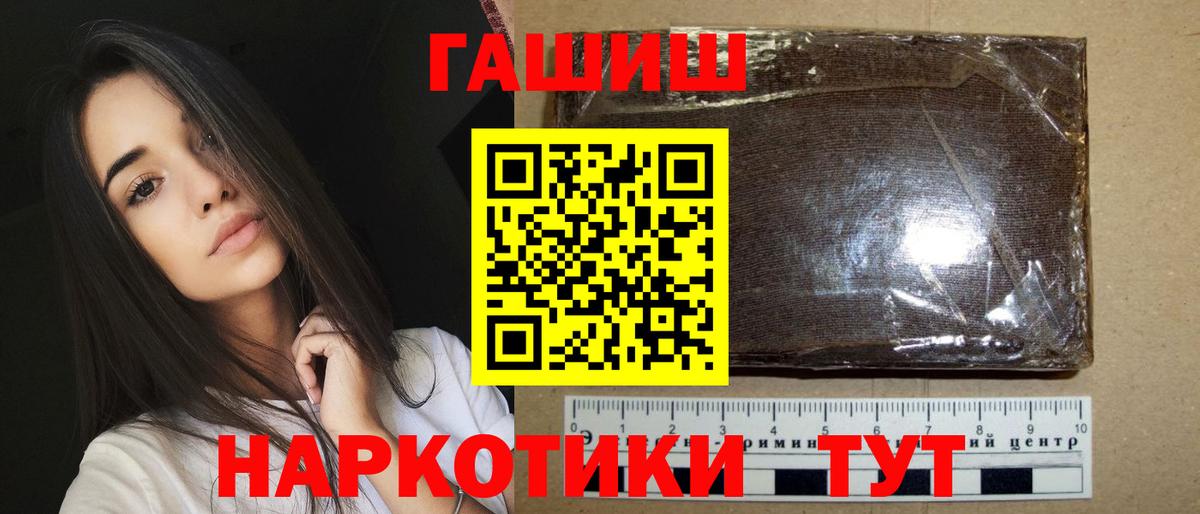 ГАШ  Гашиш гарик  ГАШ ice o lator  Вход с VPN  Чехов 
