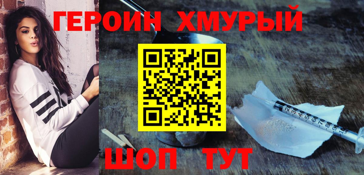Чехов  Героин  Вход с VPN  Героин VHQ 