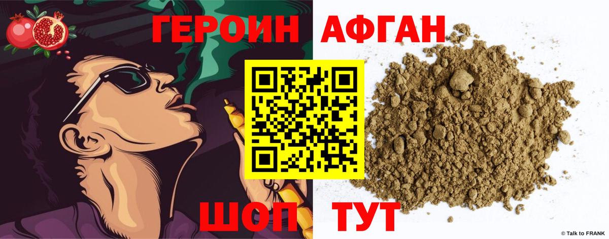 ГЕРОИН Heroin Чехов