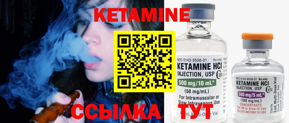 КЕТАМИН VHQ  Кетамин ketamine  Вход с VPN  Чехов 