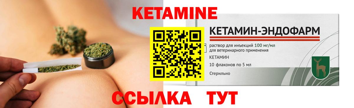 КЕТАМИН ketamine Чехов
