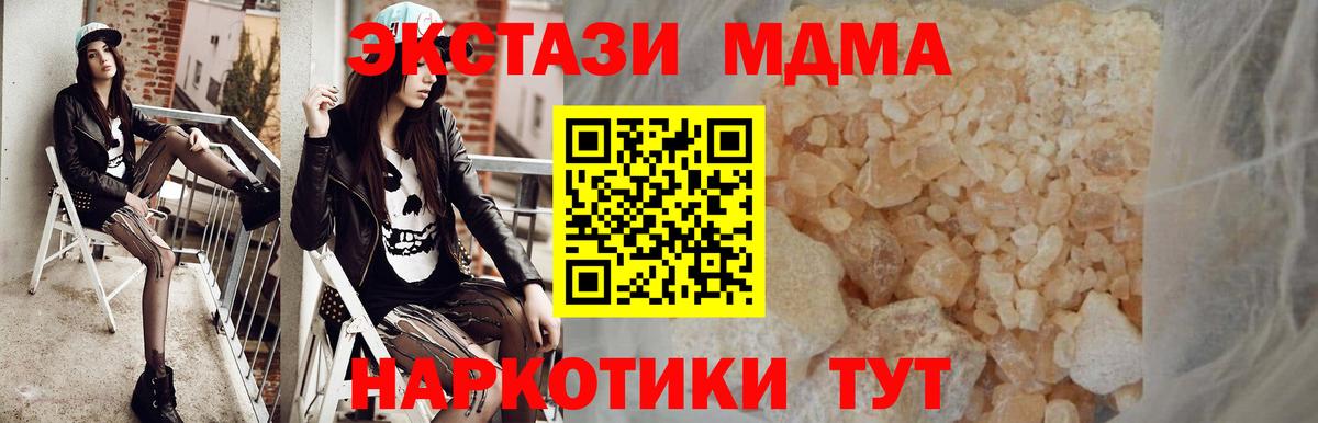 Чехов  MDMA кристаллы  Вход с VPN  MDMA кристаллы 