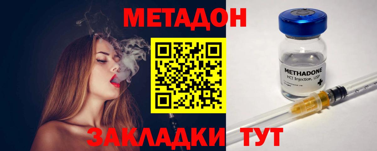 MEGA ONION  МЕТАДОН кристалл  Вход с VPN  Метадон кристалл  Чехов 