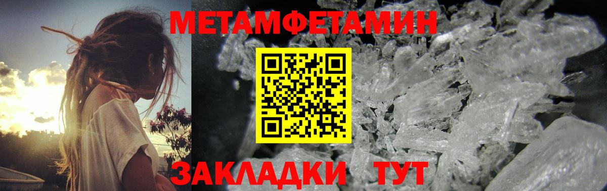 МЕТАМФЕТАМИН Декстрометамфетамин 99.9%  Вход с VPN  Чехов  МЕТАМФЕТАМИН Декстрометамфетамин 99.9% 
