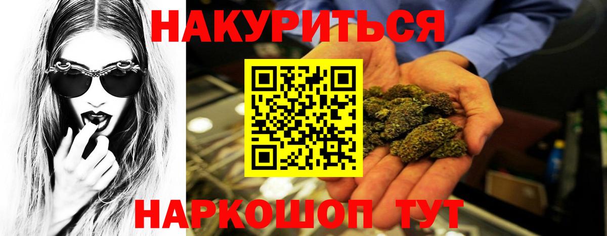 Марихуана SATIVA & INDICA Чехов